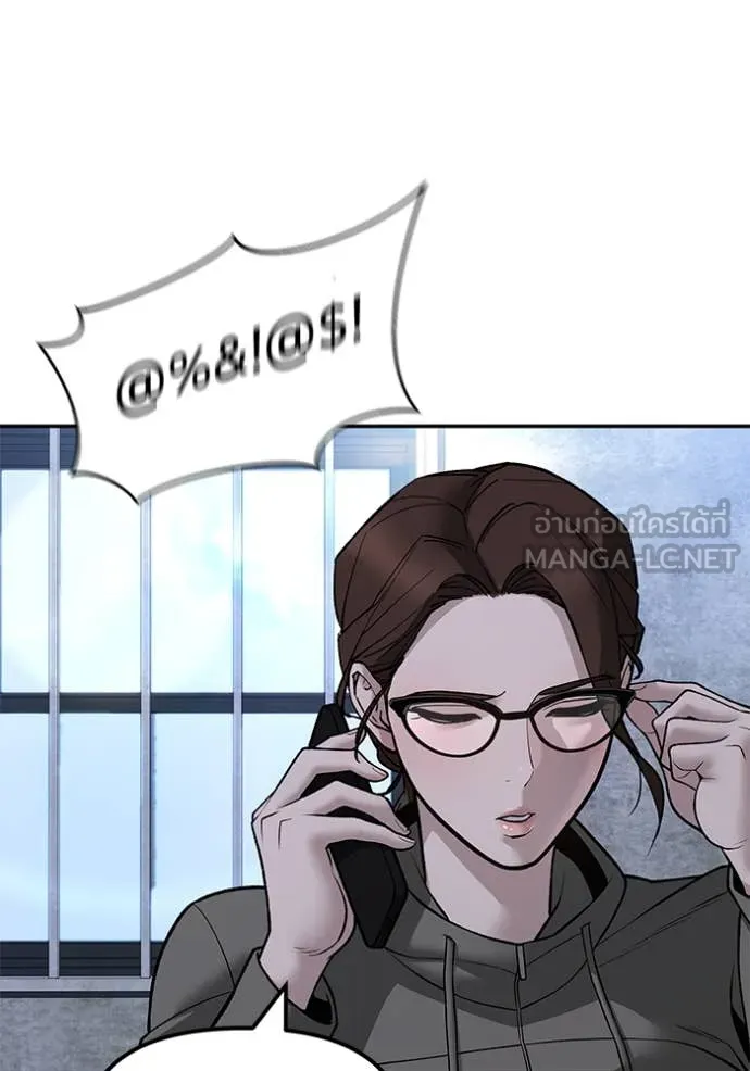 The Bully in Charge Chap 145 - Next Chap 146