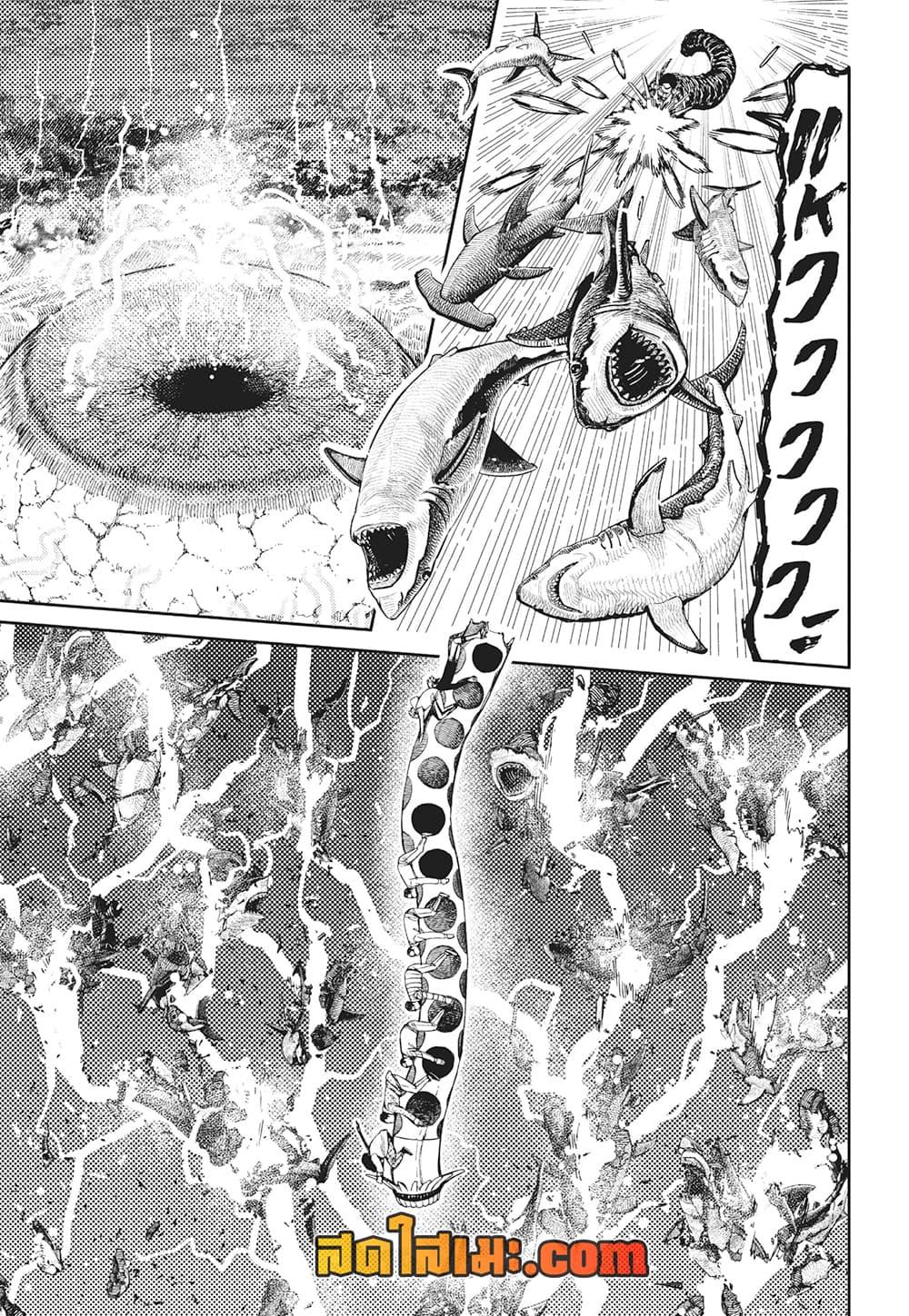 DANDADAN Chap 198 - Next Chap 199