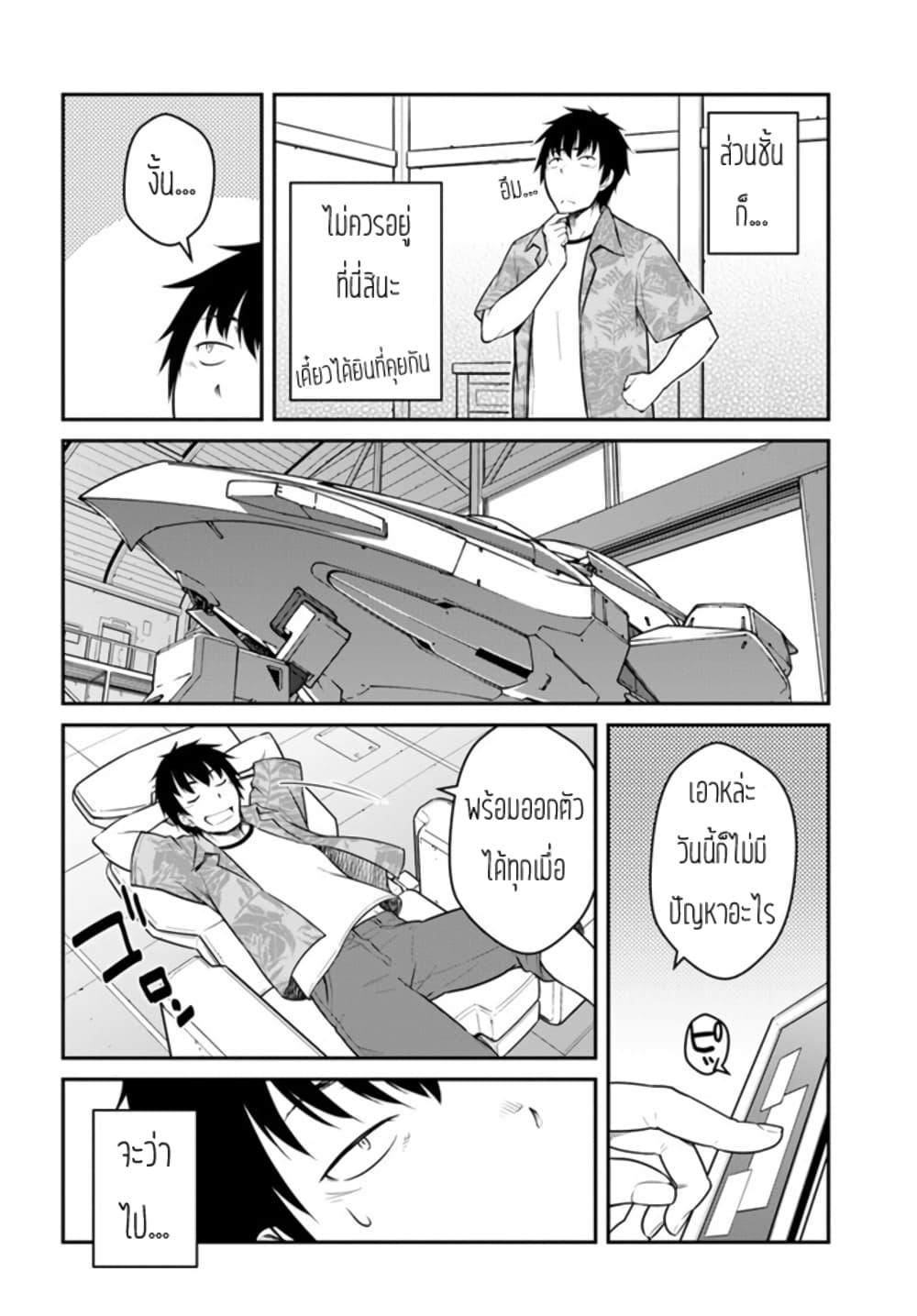 Mezametara saikyou soubi to uchuusen-mochi datta no de, ikkodate mezashite youhei toshite jiyuu ni ikitai Chap 29 - Next Chap 30