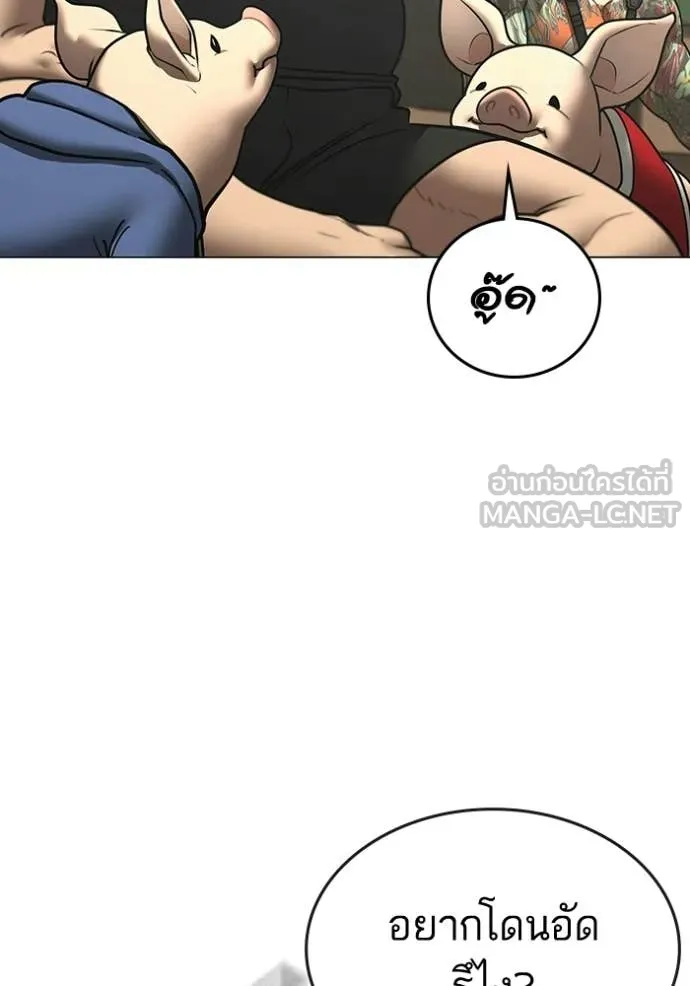 Reality Quest Chap 184 - Next Chap 185