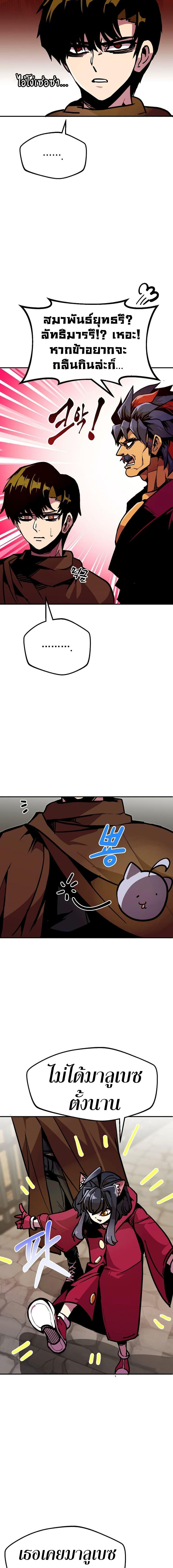 Worthless Regression Chap 78 - Next Chap 79