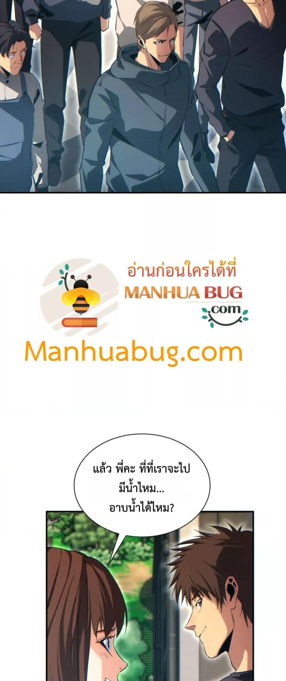 Rebirth in the end times: I reached the top by opening boxes Chap 39 - Next Chap 40