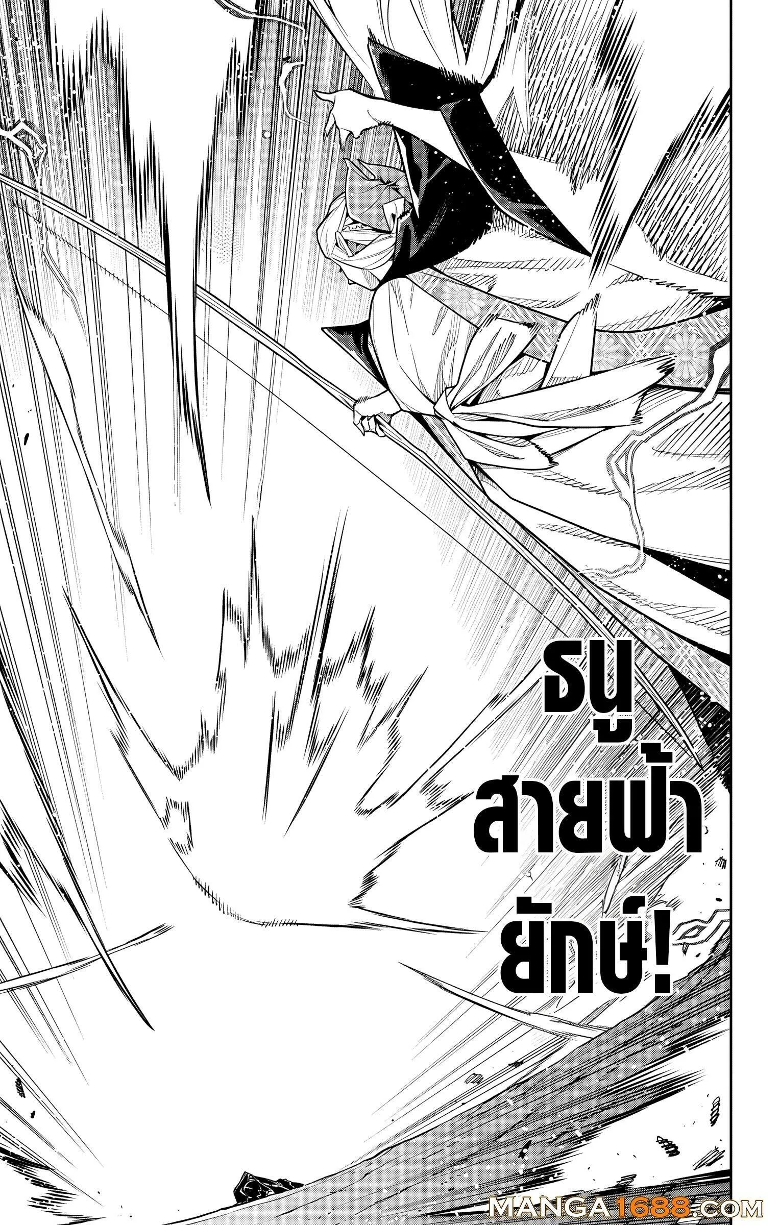 Mato Seihei no Slave สุดยอดทาสแห่งหน่วยพิฆาตมาร Chap 156 - Next Chap 157