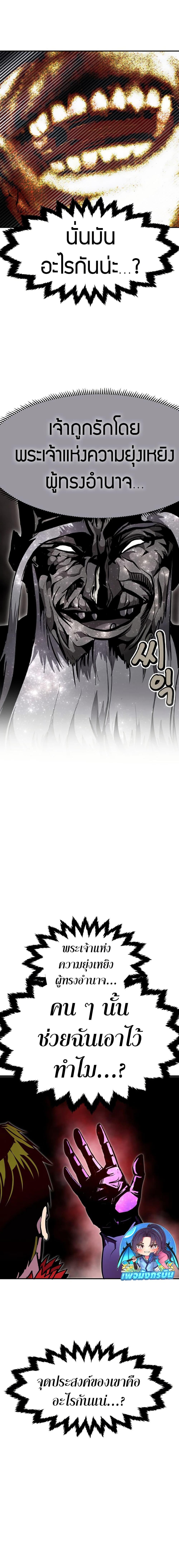 Worthless Regression Chap 77 - Next Chap 78