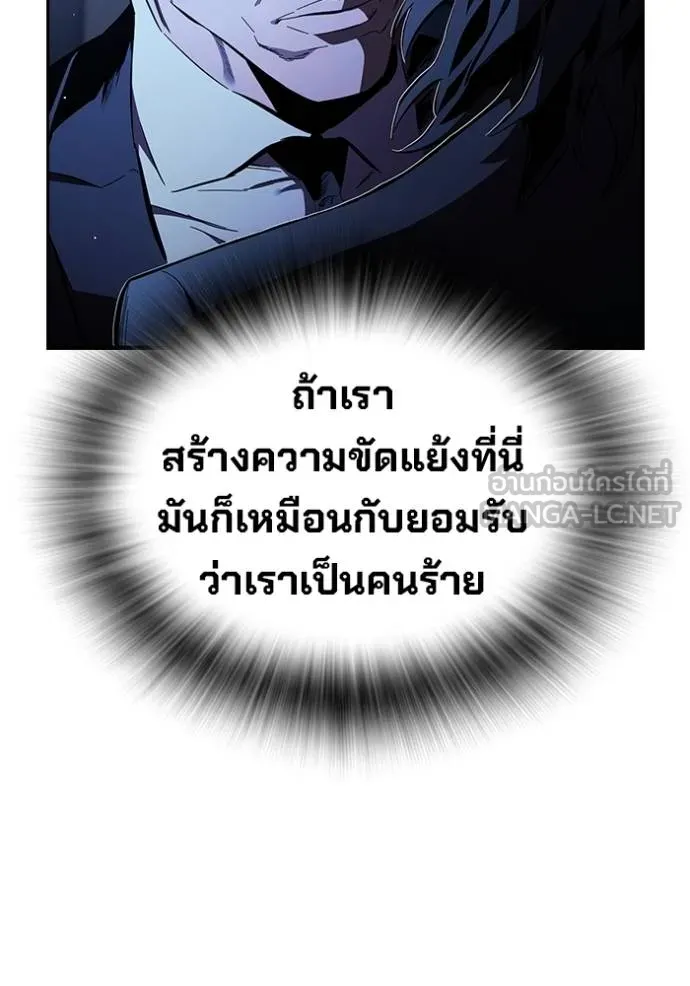 The Great War Chap 24 - Next Chap 25