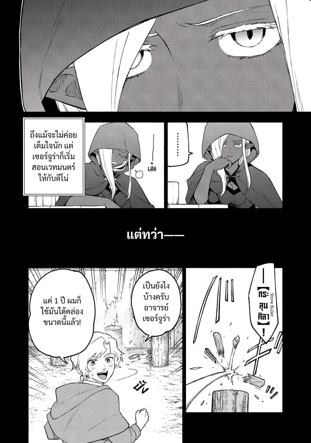 Otome Game no Heroine de Saikyou Survival @COMIC Chap 27 - Next Chap 28