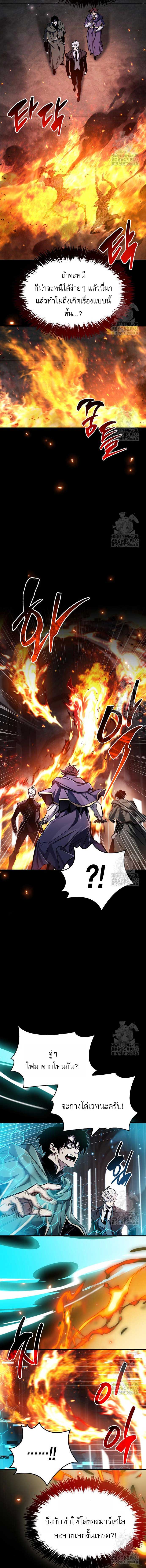 The Player Hides His Past Chap 66 - Next Chap 67