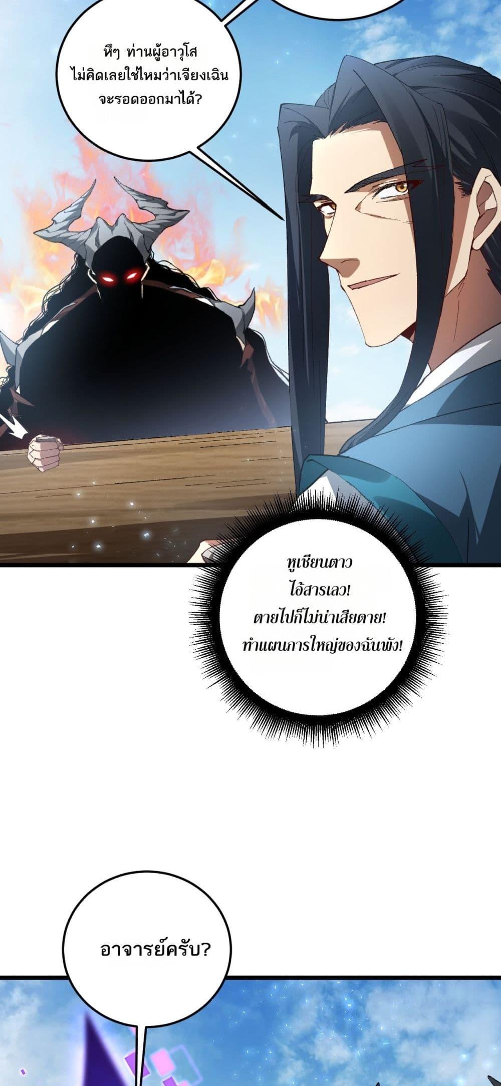 Overlord of Insects Chap 71 - Next Chap 72