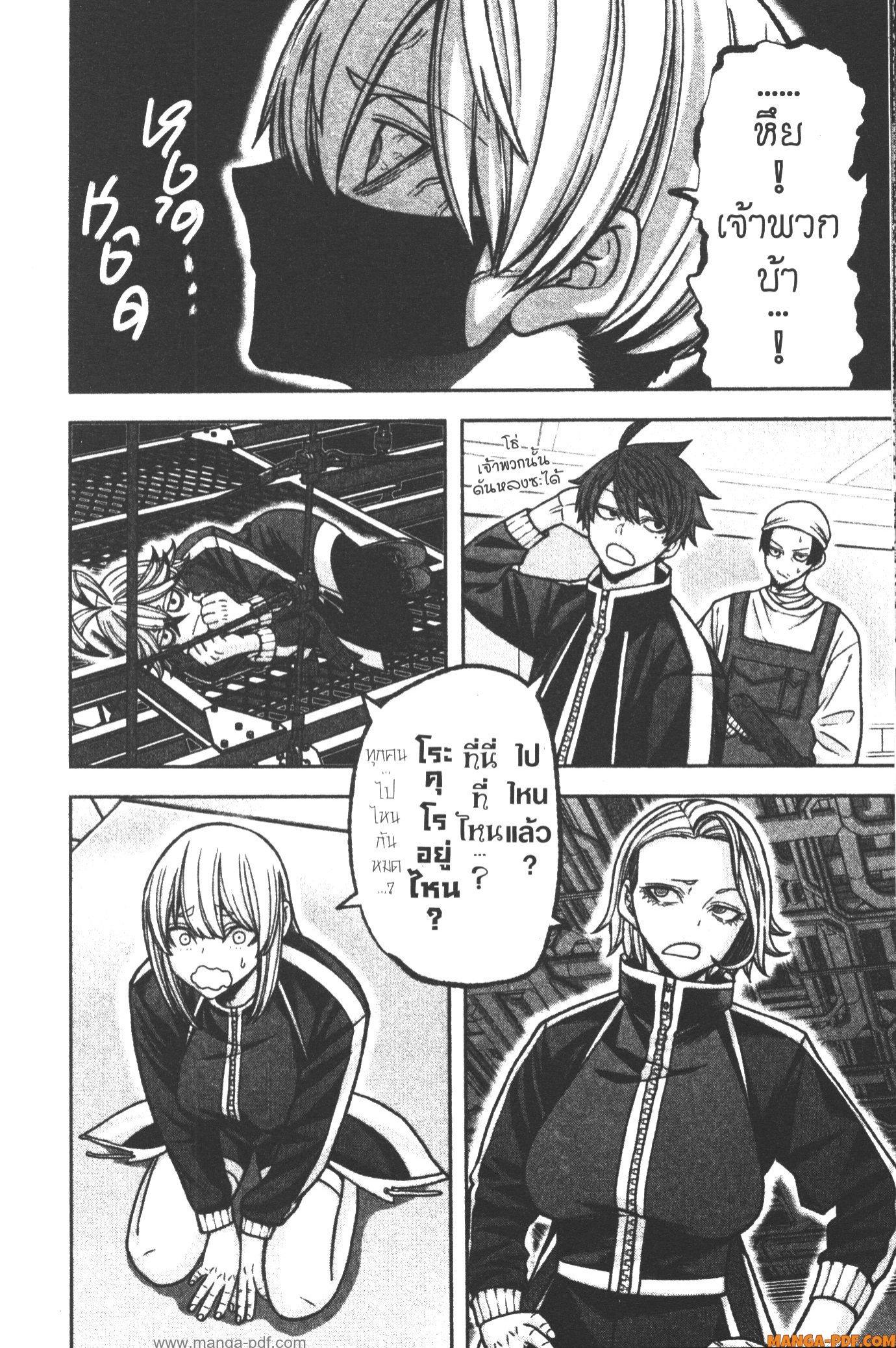 Tougen Anki Chap 107 - Next Chap 108