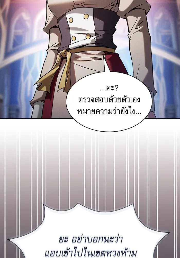 Academy’s Genius Swordmaster – นักดาบอัจฉริยะจากอะคาเดมี Chap 82 - Next Chap 83