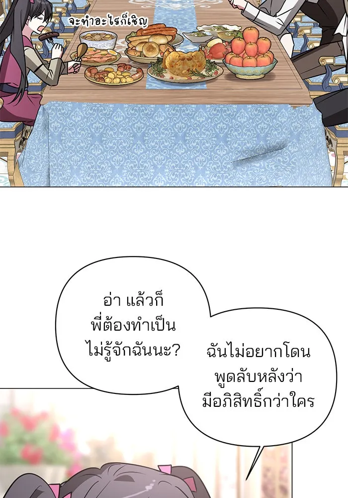 The Academy Is Doomed Chap 45 - Next Chap 46