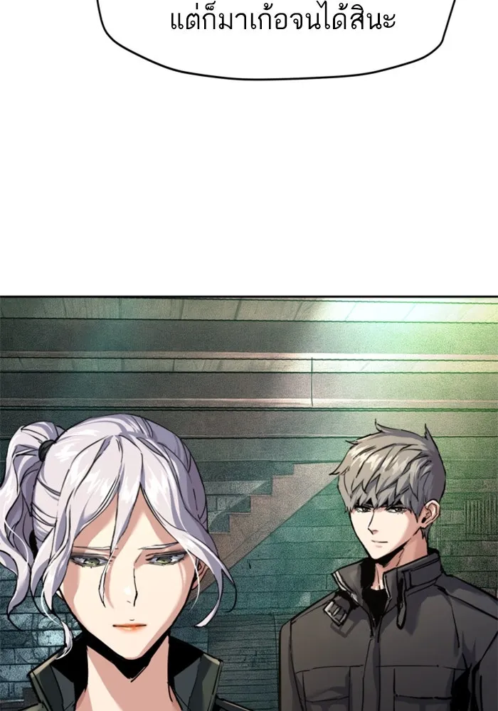 Mercenary Enrollment Chap 256 - Next Chap 257