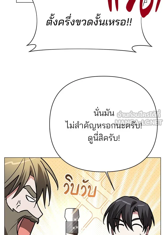 The Academy Is Doomed Chap 40 - Next Chap 41