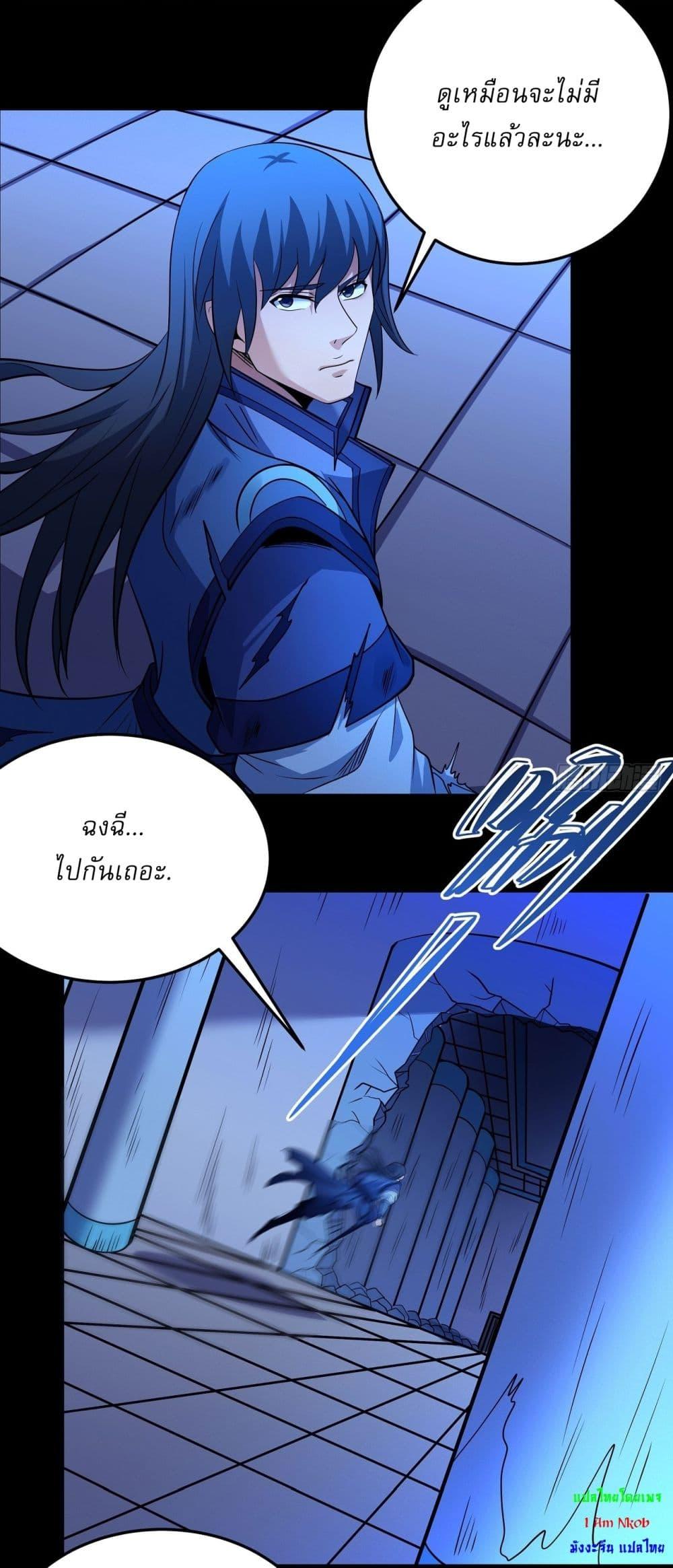 God of Martial Arts Chap 633 - Next Chap 634