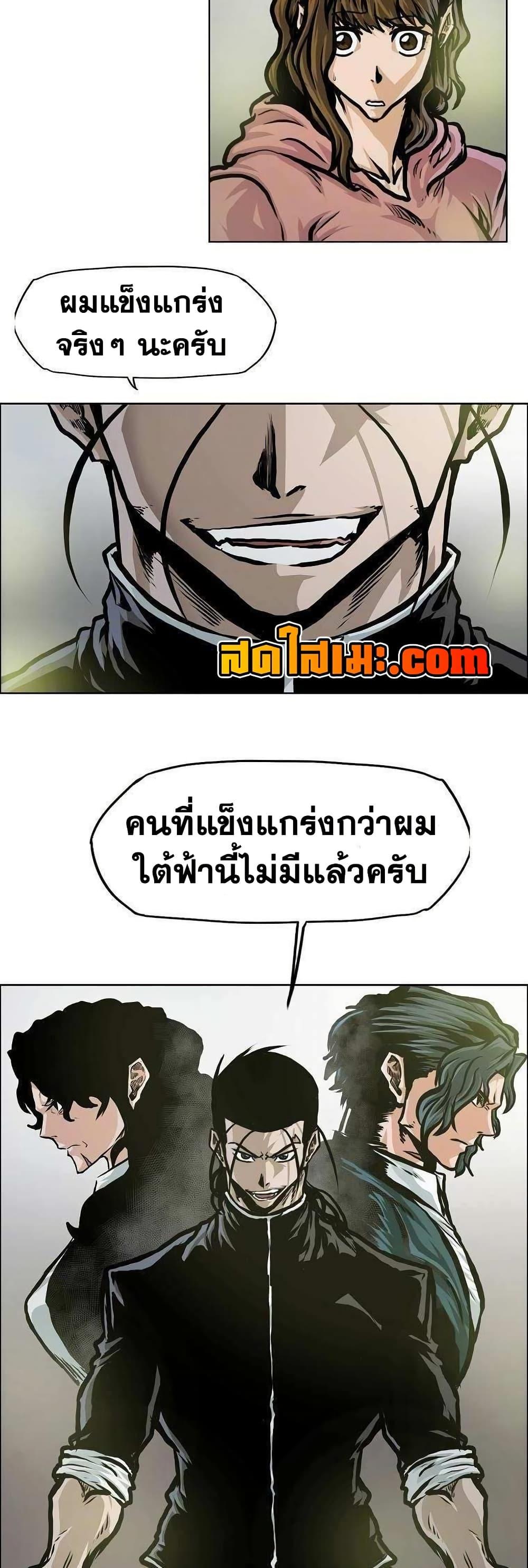 Boss in School Chap 136 - Next Chap 137