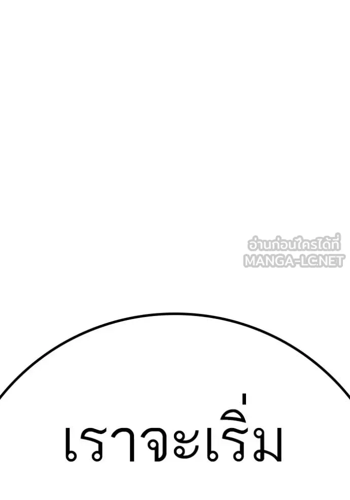 Reality Quest Chap 179 - Next Chap 180