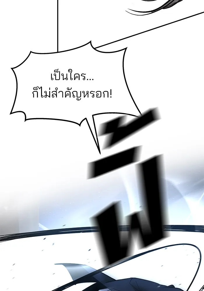 The Bully in Charge Chap 181 - Next Chap 182