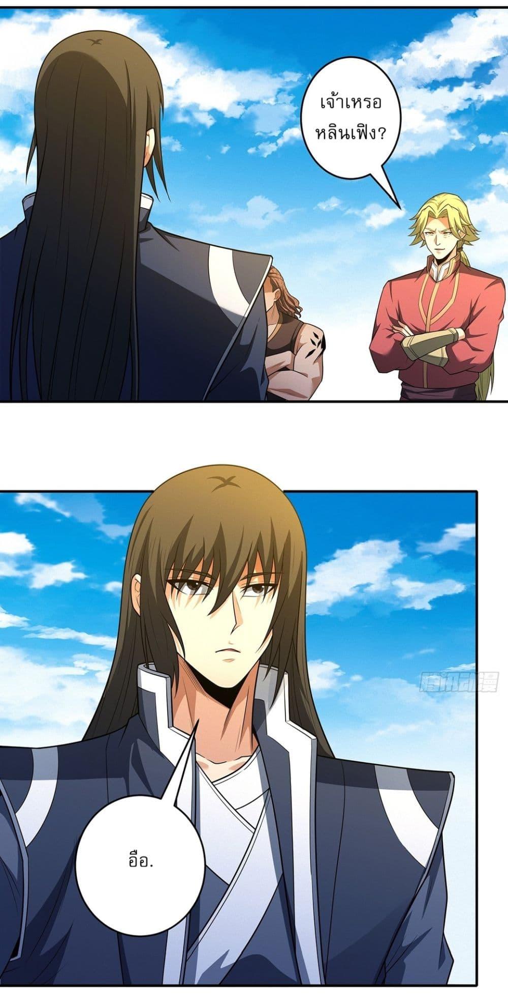 God of Martial Arts Chap 686 - Next Chap 687