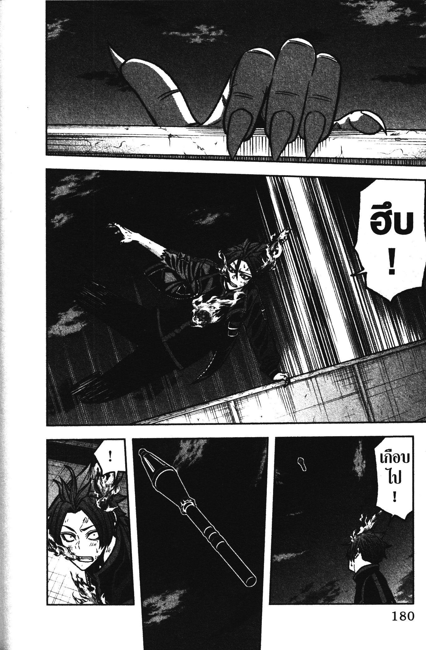 Tougen Anki Chap 69 - Next Chap 70