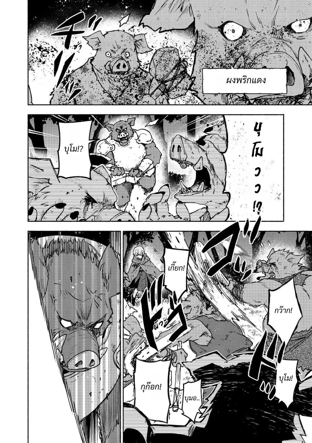 Otome Game no Heroine de Saikyou Survival @COMIC Chap 36 - Next Chap 37