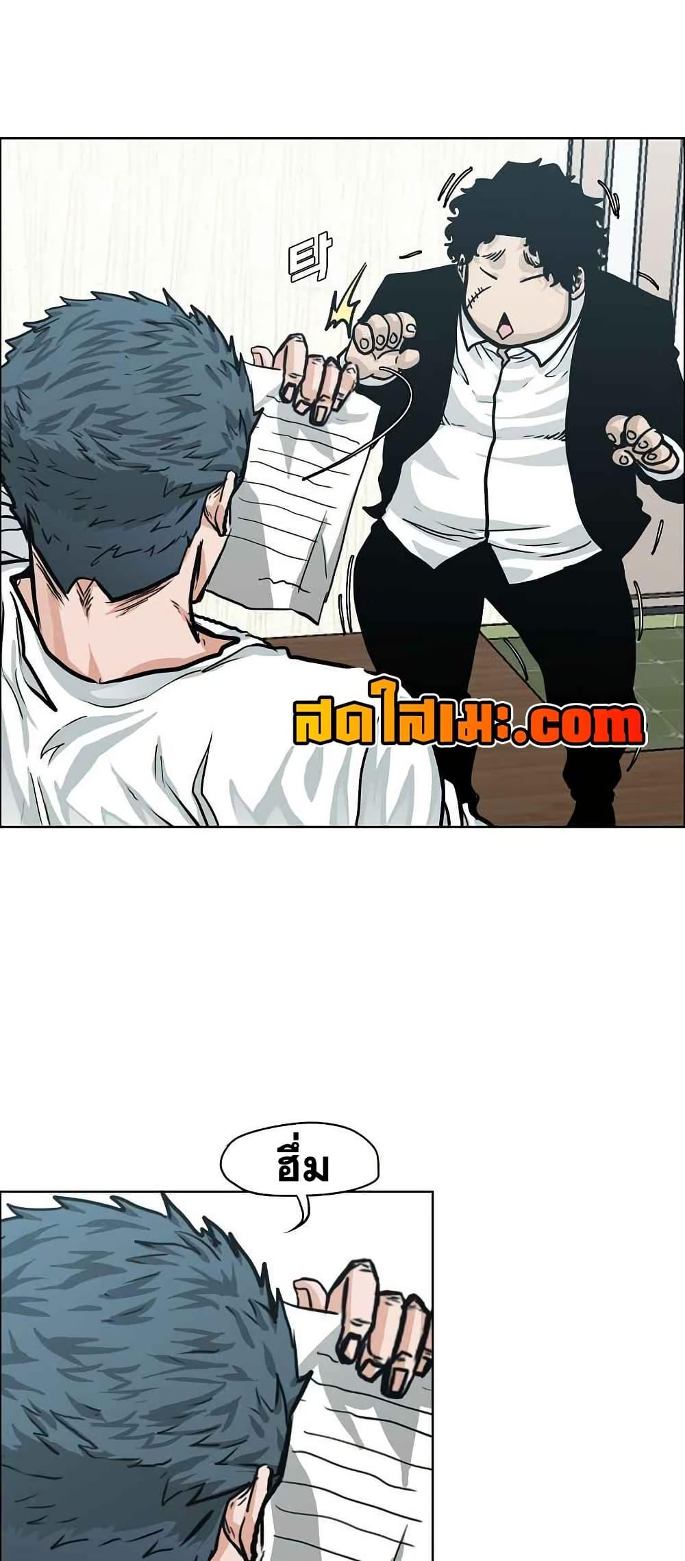 Boss in School Chap 123 - Next Chap 124
