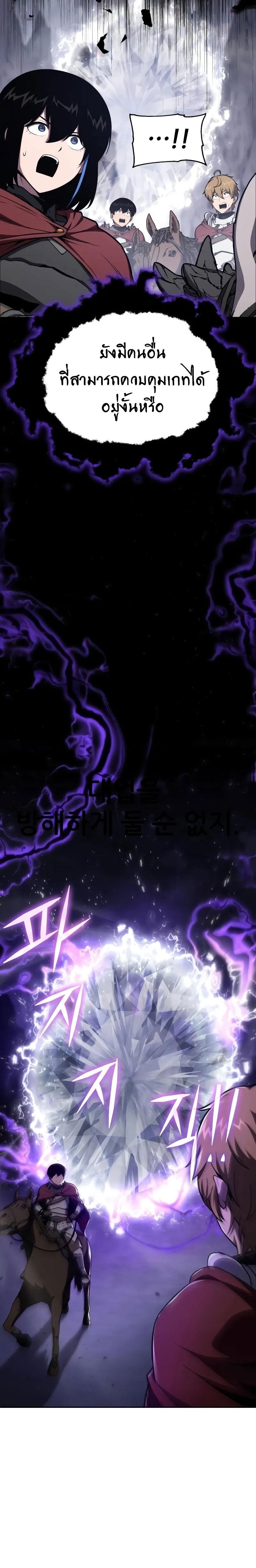 The Knight King Who Returned with a God Chap 94 - Next Chap 95