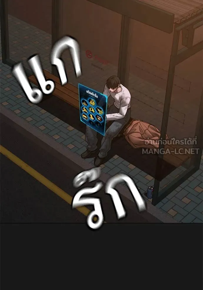 Reality Quest Chap 166 - Next Chap 167