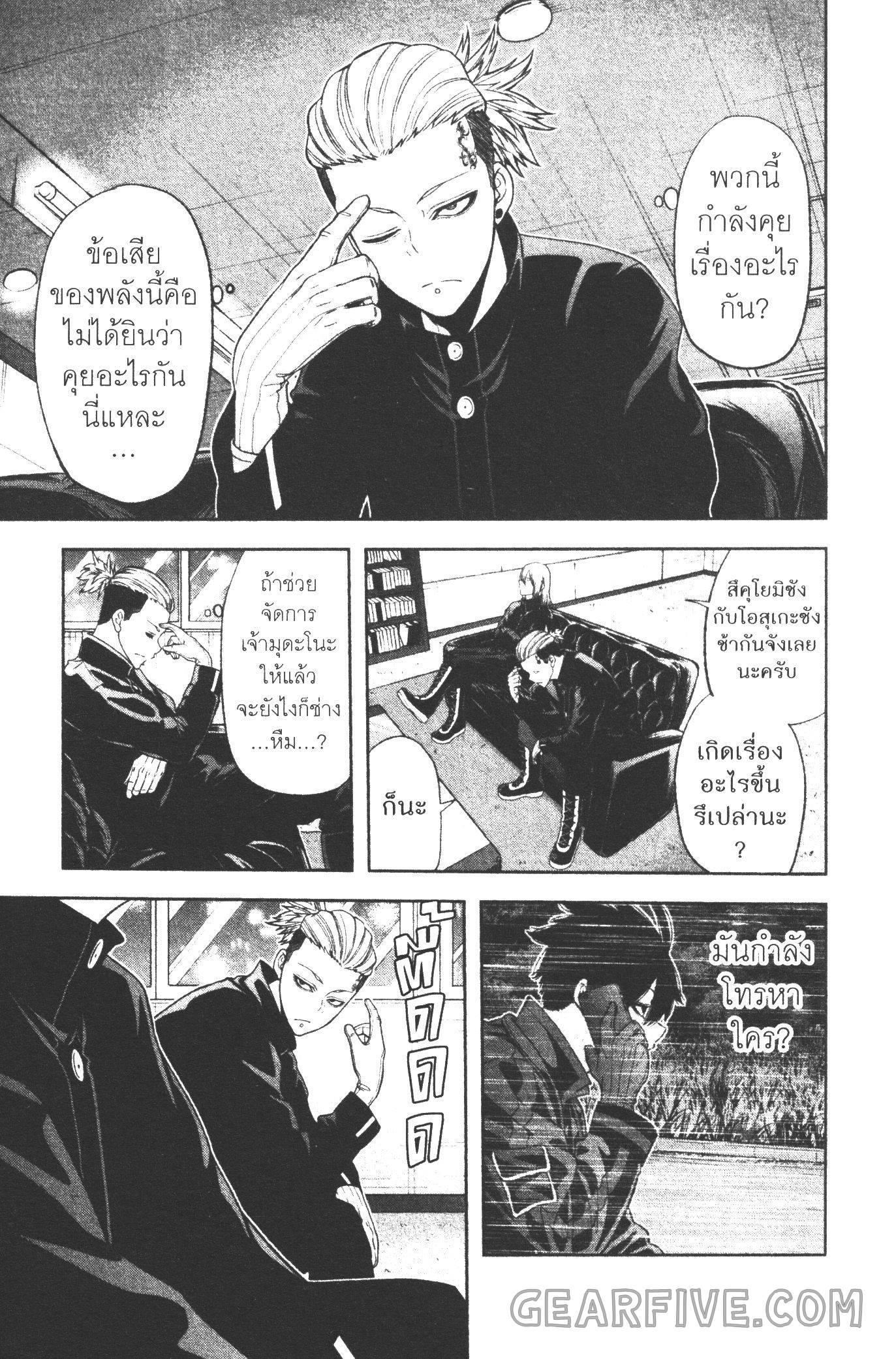 Tougen Anki Chap 49 - Next Chap 50