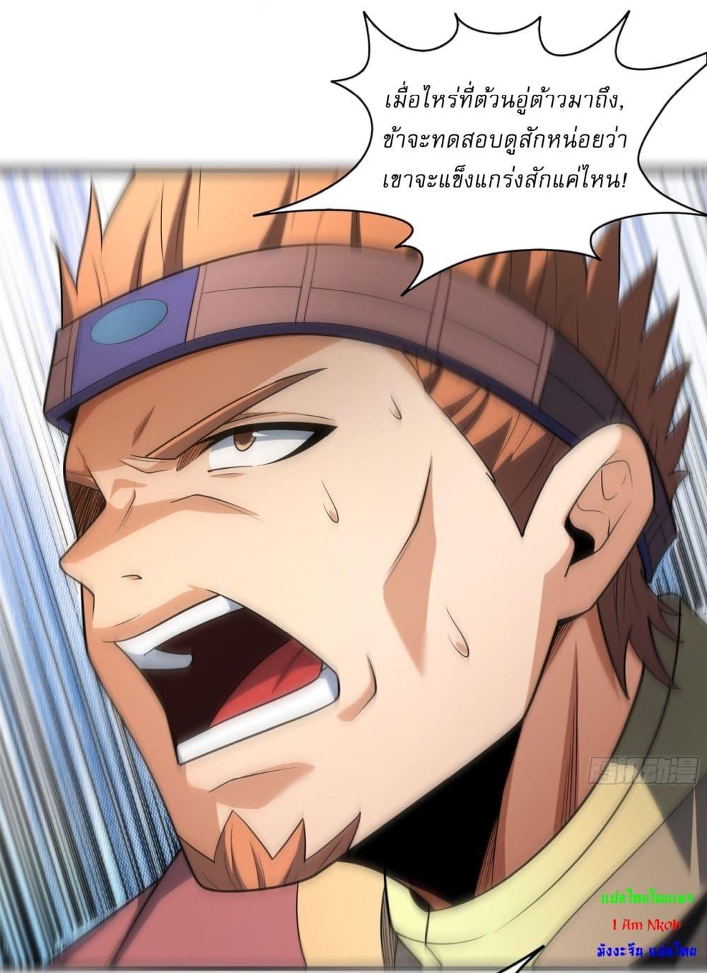 God of Martial Arts Chap 722 - Next Chap 723
