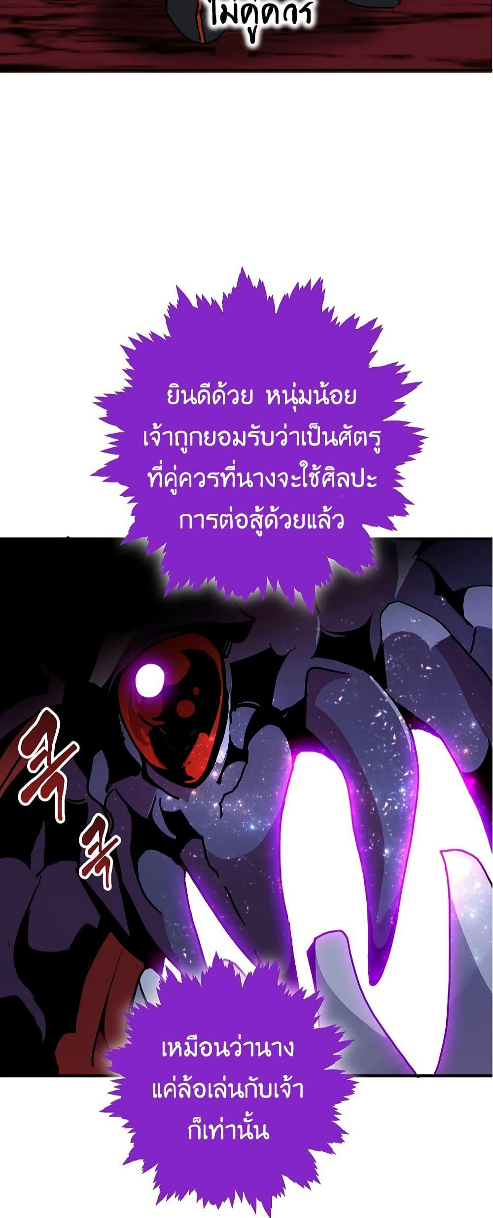 Worthless Regression Chap 60 - Next Chap 61