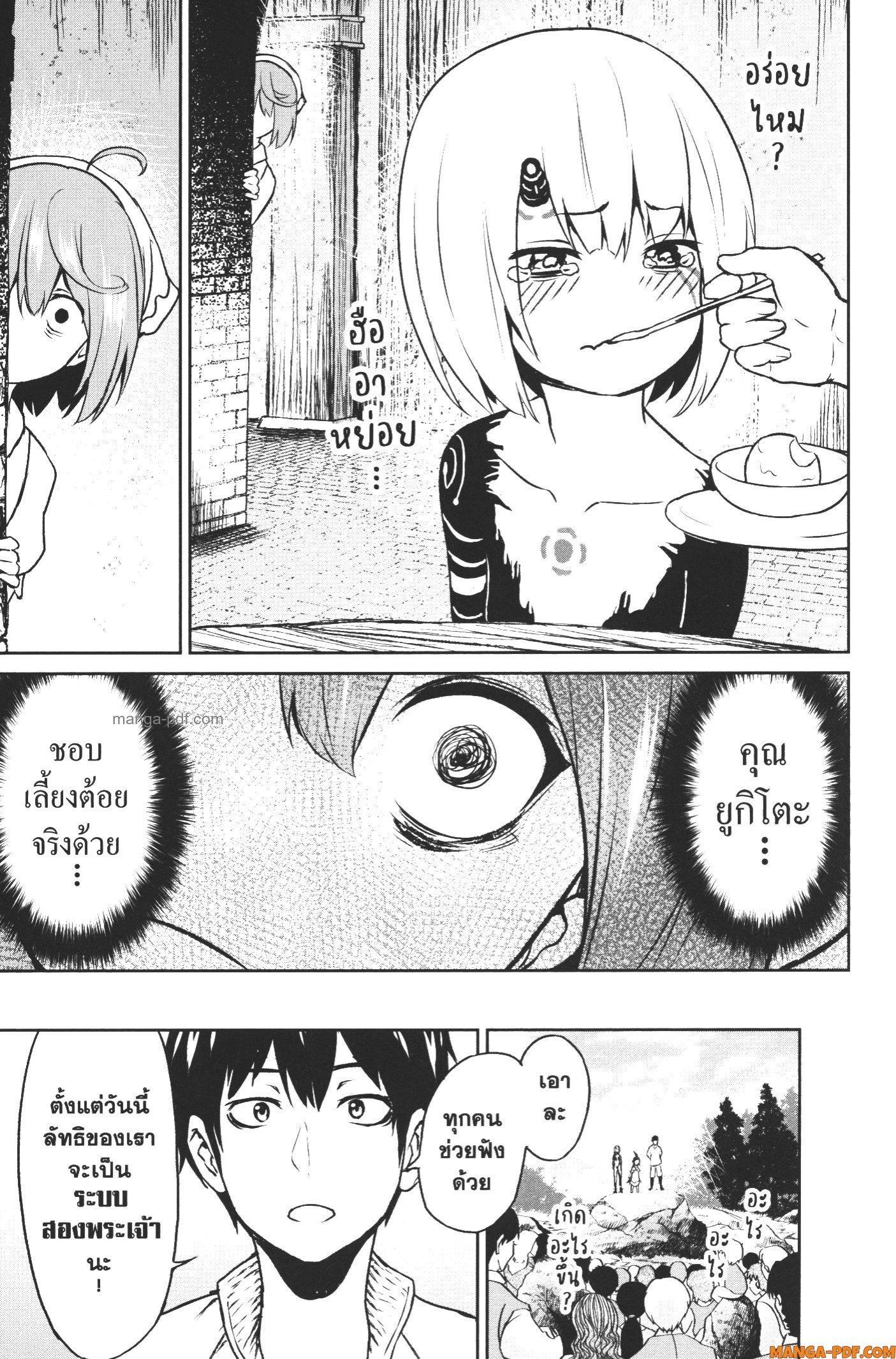 Kaminaki Sekai no Kamisama Katsudou – โลกนี้ โลกหน้า ข้าก็เป็นพระเจ้า Chap 11 - Next Chap 12