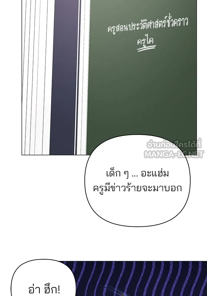 The Academy Is Doomed Chap 31 - Next Chap 32