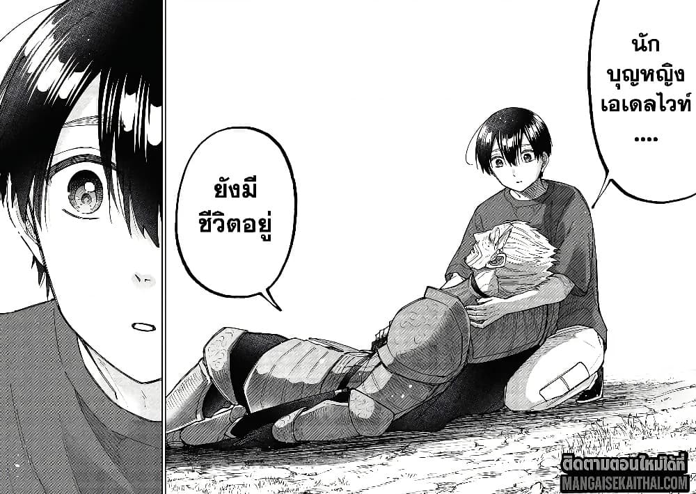 Messiah: Isekai o Sukutta Moto Yuusha ga Mamono no Afureru Genjitsu Sekai o Musou suru Chap 58.2 - Next Chap 59.2