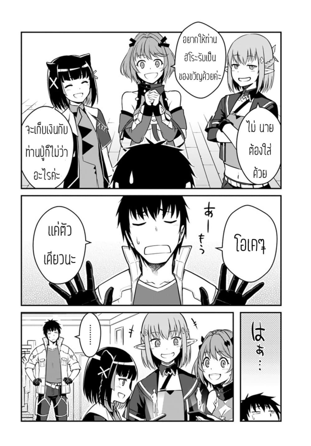 Mezametara saikyou soubi to uchuusen-mochi datta no de, ikkodate mezashite youhei toshite jiyuu ni ikitai Chap 26 - Next Chap 27