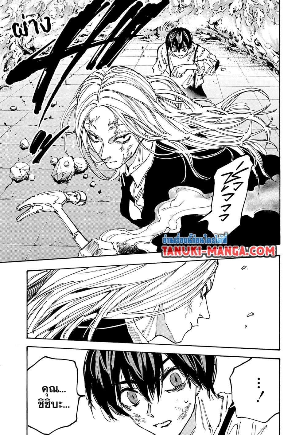Sakamoto Days Chap 159 - Next Chap 160
