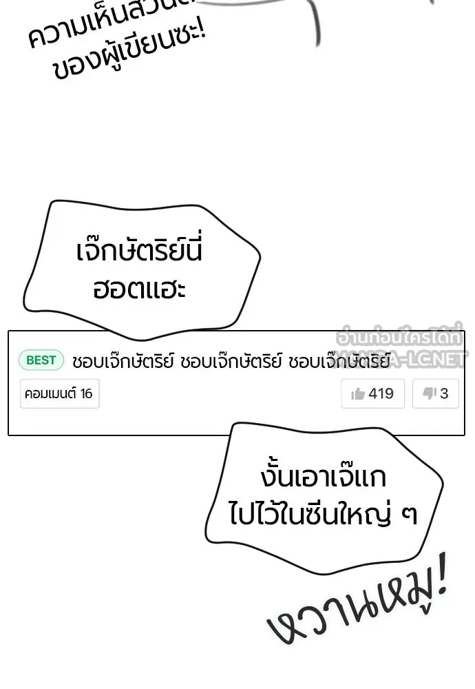 The World’s Best Engineer Chap 223 - Next Chap 224