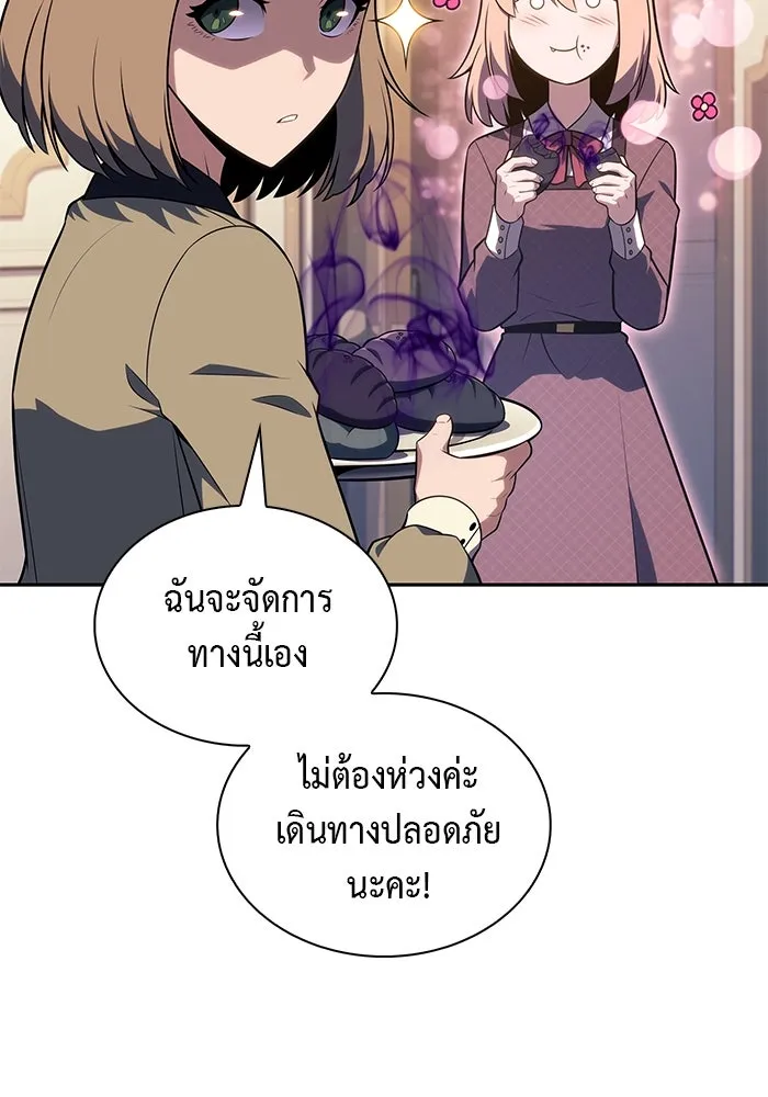 The Regressed Son of a Duke is an Assassin – ลูกชายคนเล็กของดยุกคือมือสังหาร Chap 43 - Next Chap 44