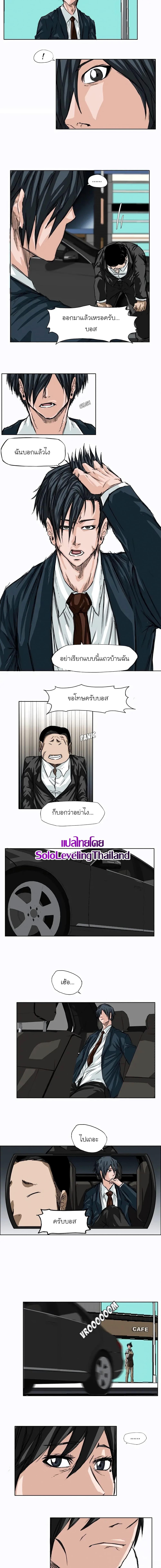 Boss in School Chap 5 - Next Chap 6