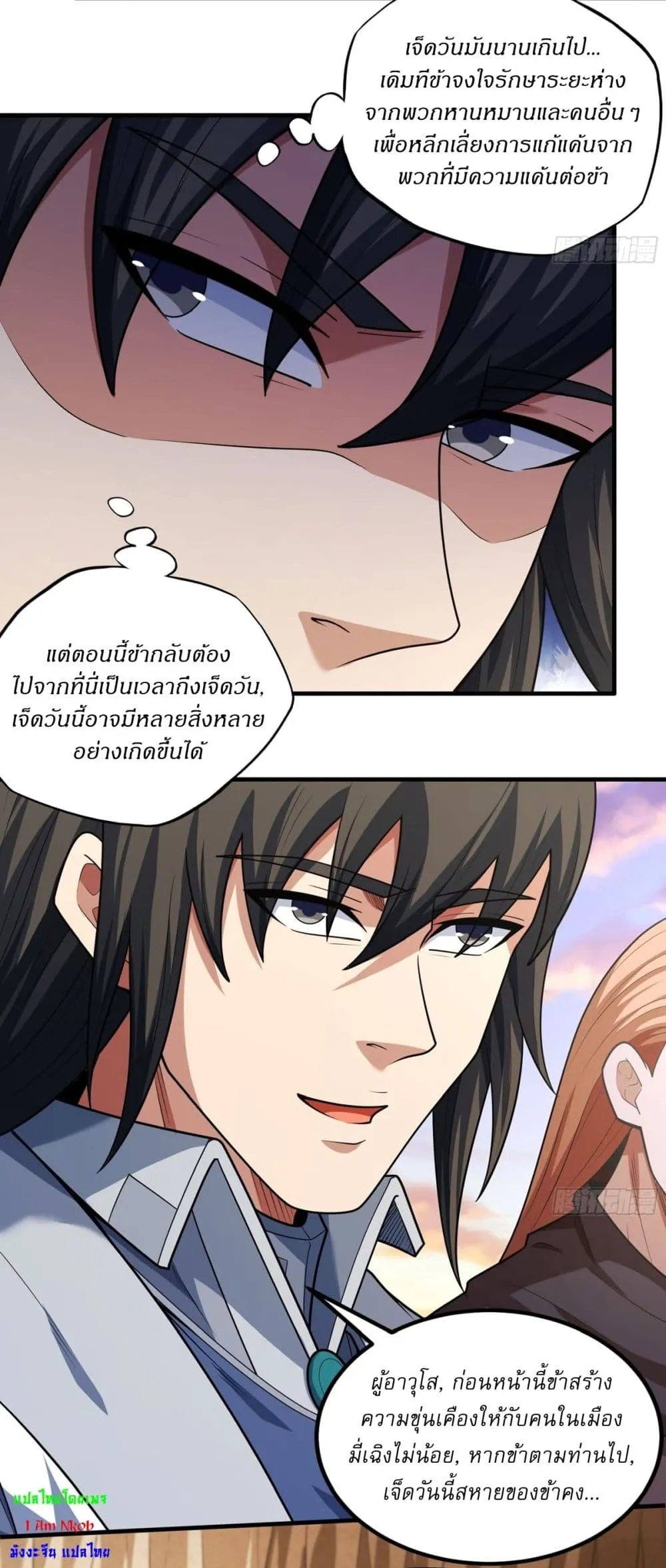 God of Martial Arts Chap 785 - Next Chap 786
