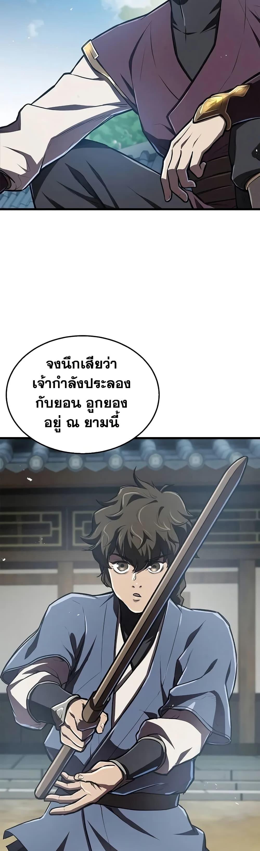 The Demonic Cult Instructor Returns Chap 8 - Next Chap 9