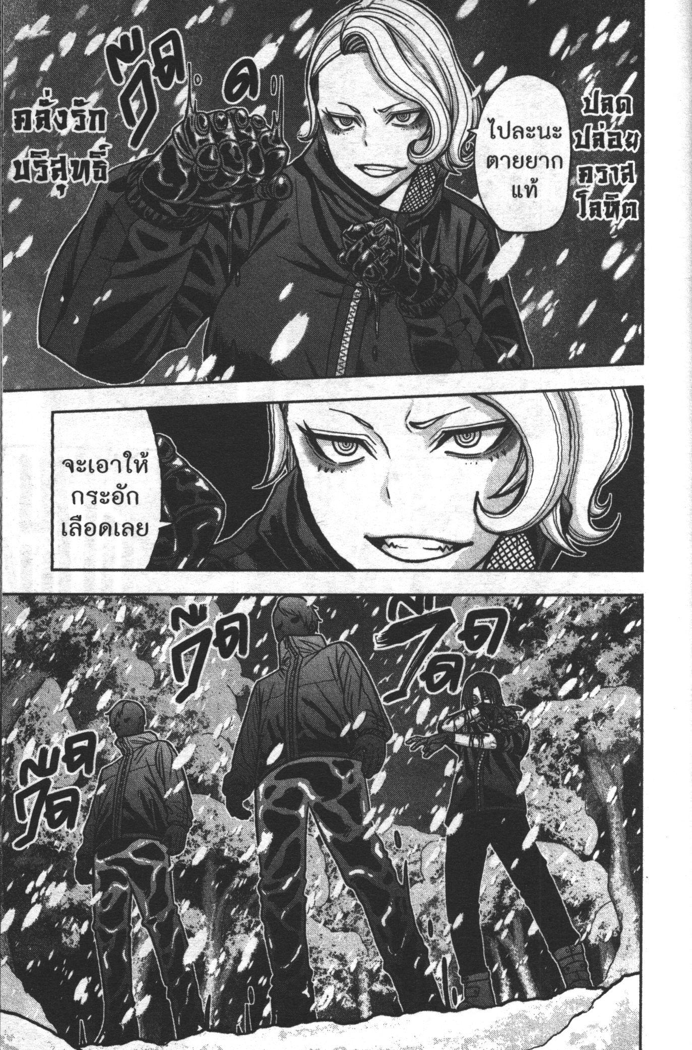 Tougen Anki Chap 82 - Next Chap 83