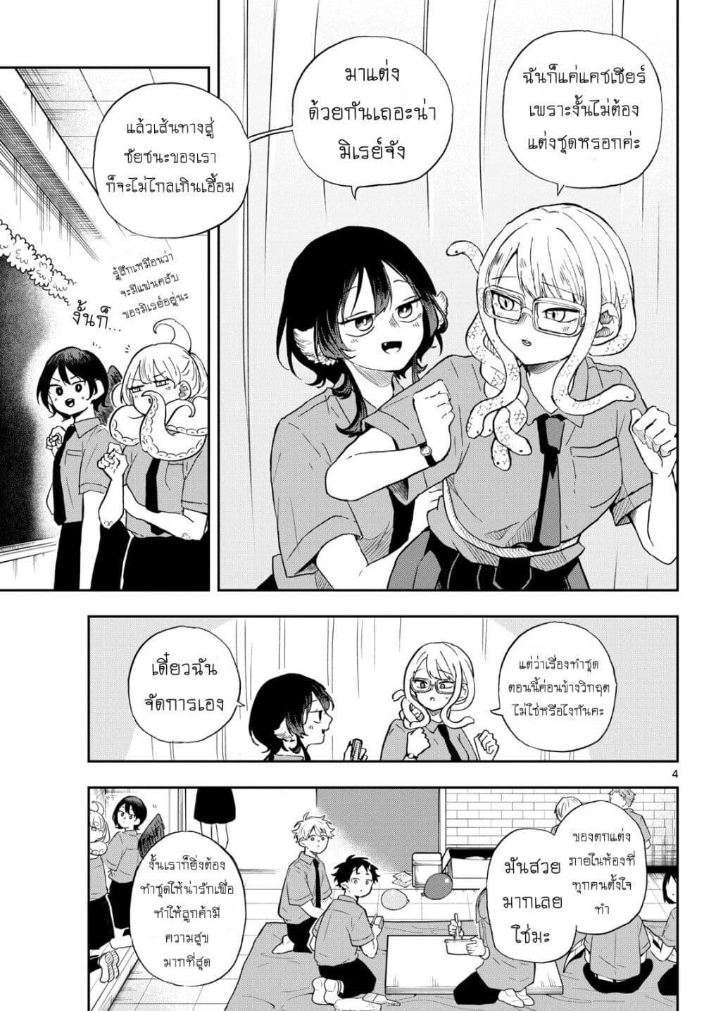 Ogami Tsumiki to Kinichijou. Chap 29 - Next Chap 30