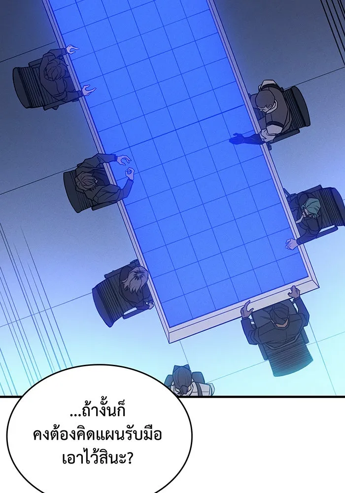 Regressing With the King’s Power – เกิดใหม่พร้อมพลังแห่งราชัน Chap 50 - Next Chap 51
