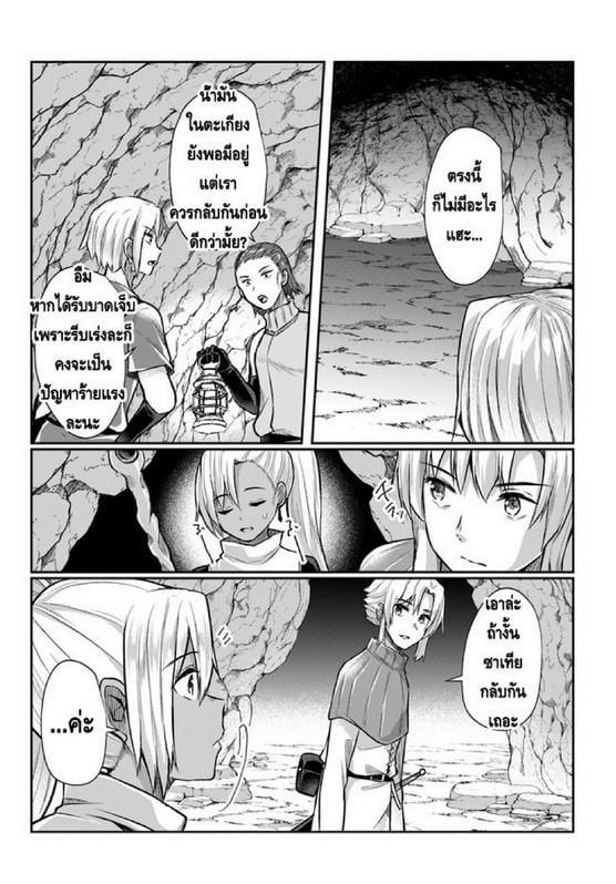 Inbi na Doukutsu no Sono Oku de Chap 3 - Next Chap 4