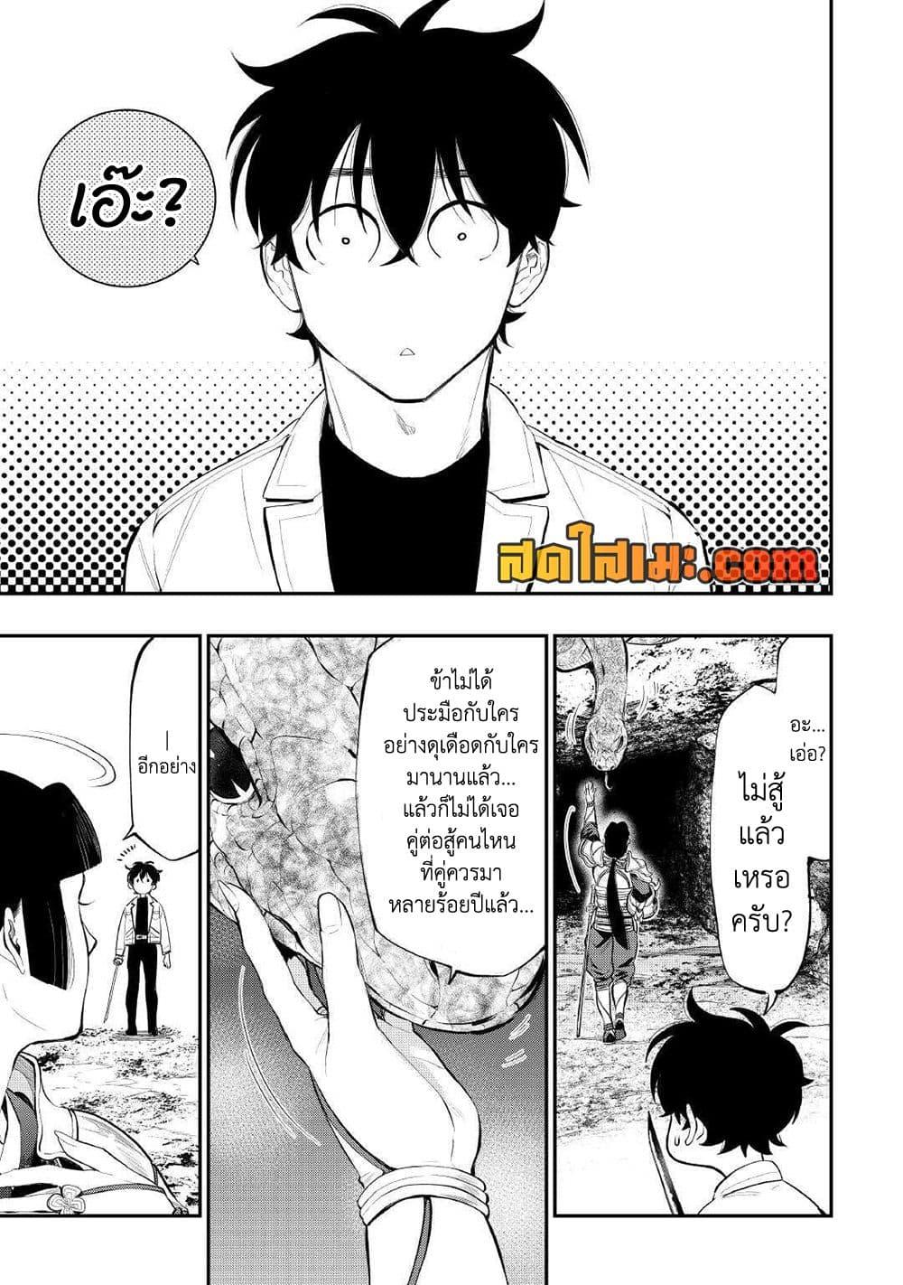 The New Gate Chap 105 - Next Chap 106