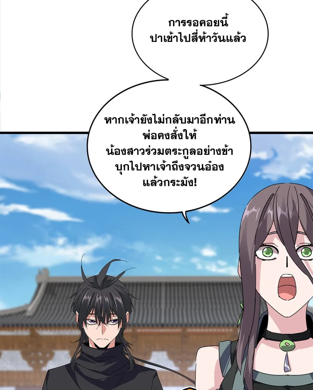 Magic Emperor Chap 926 - Next Chap 927