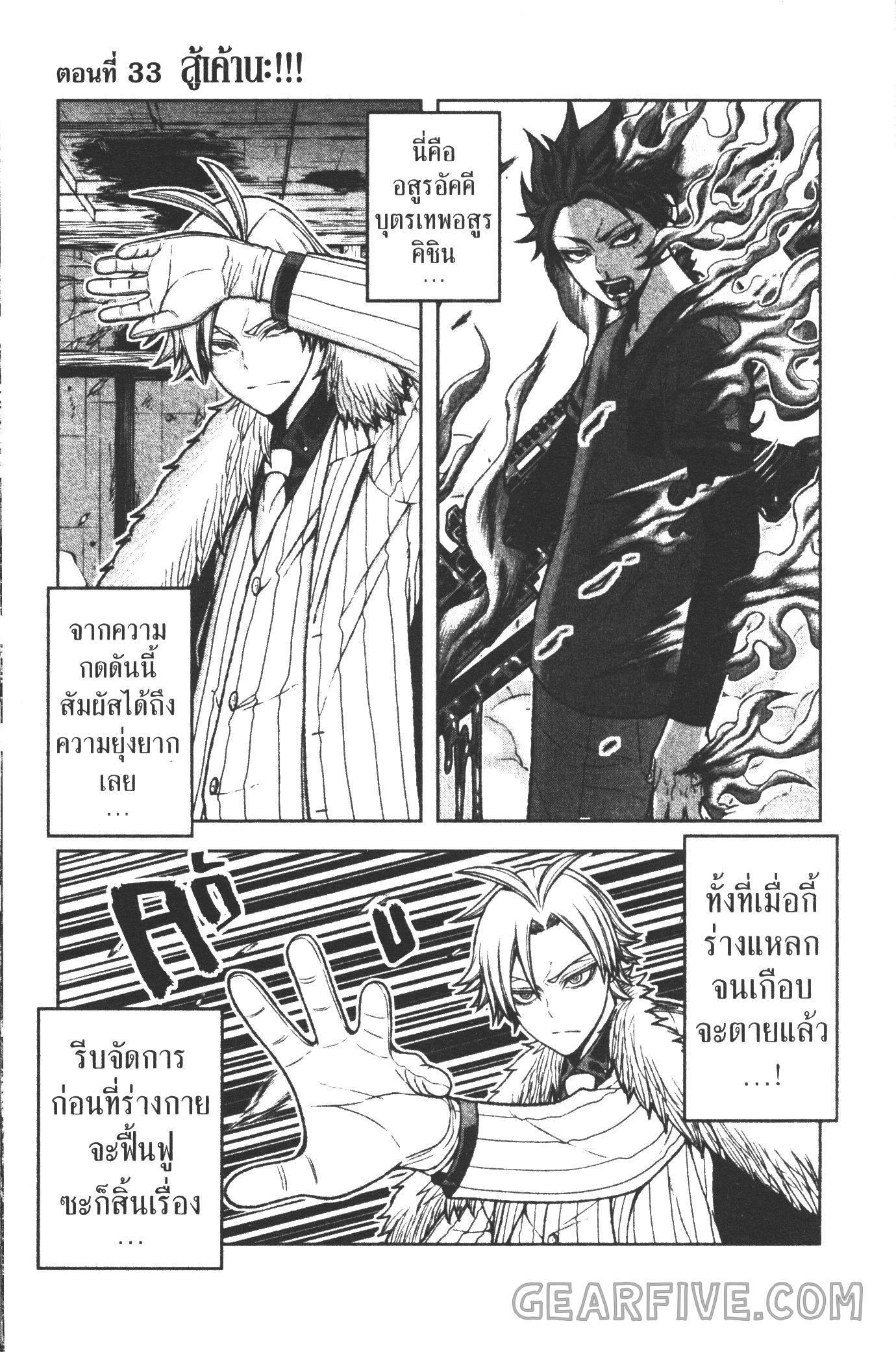 Tougen Anki Chap 33 - Next Chap 34