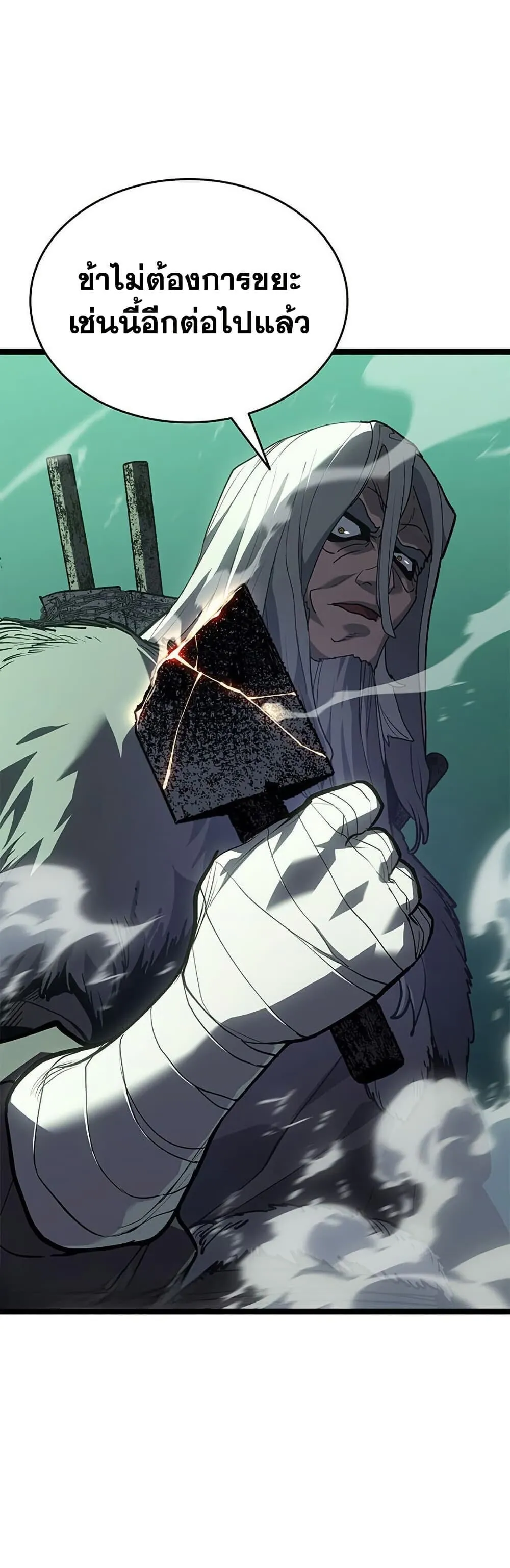Reaper of the Drifting Moon Chap 115 - Next Chap 116