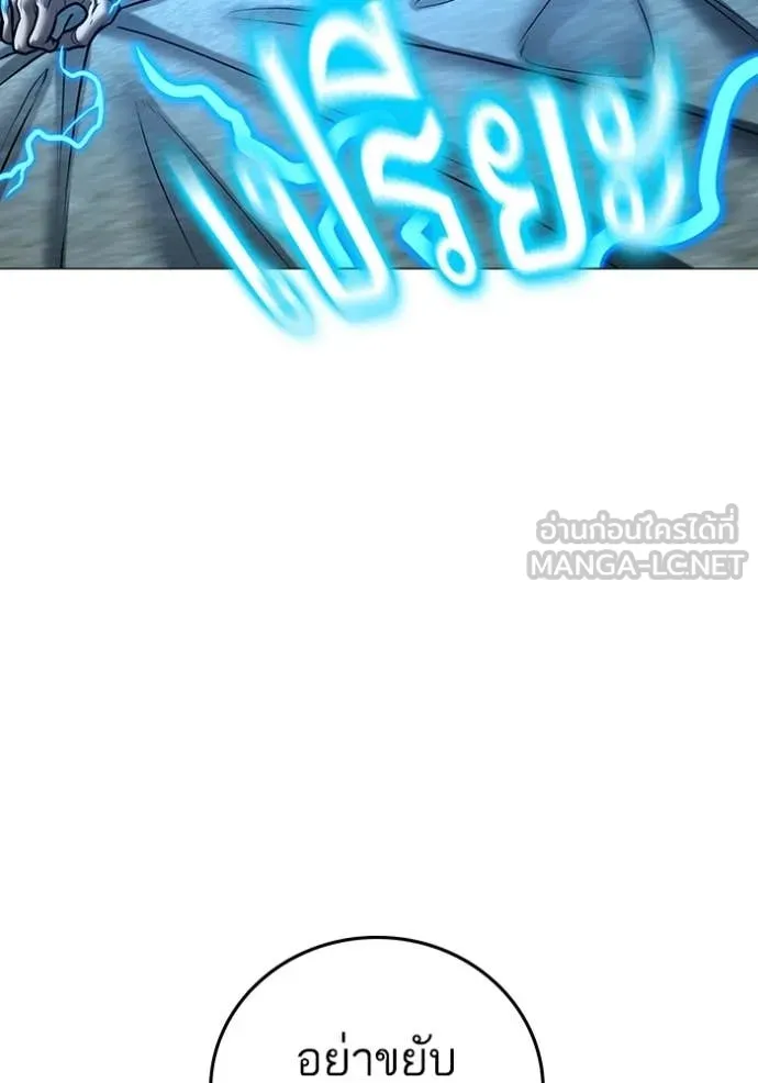 Reality Quest Chap 184 - Next Chap 185