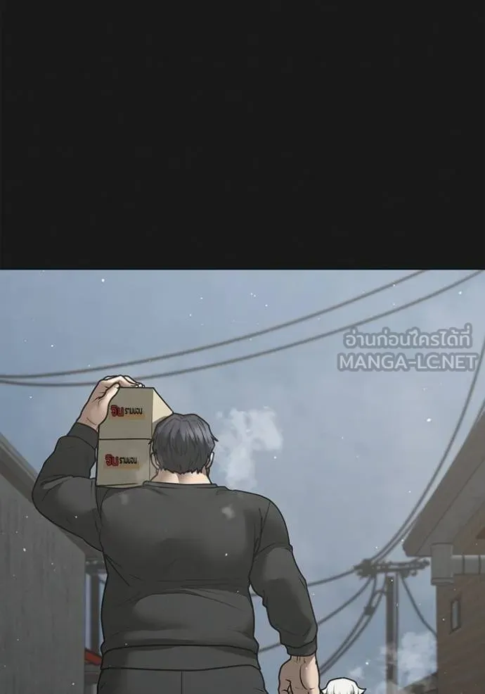 Reality Quest Chap 152 - Next Chap 153